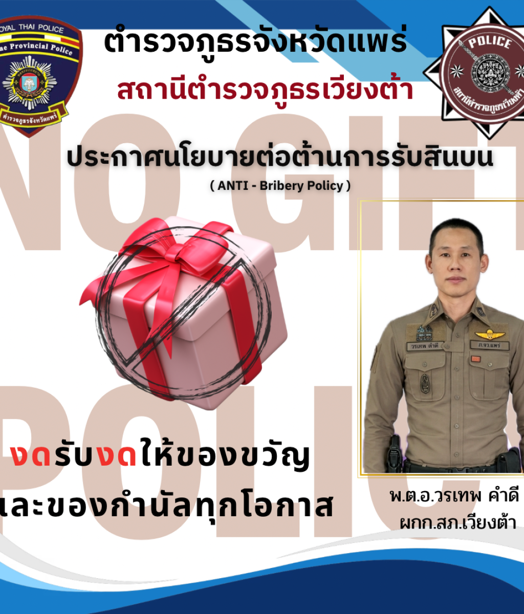 no gift1